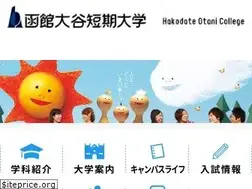 Sites similar to hakodate-otani.ac.jp
