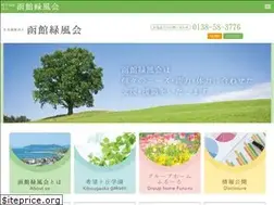 Sites similar to hakodate-ryokufukai.or.jp