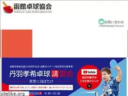 Sites similar to hakodate-tta.com