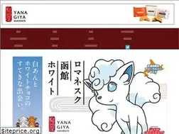 Sites similar to hakodate-yanagiya.com