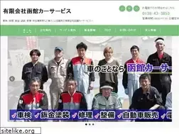 Sites similar to hakodatecs.co.jp