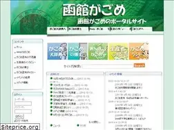 Sites similar to hakodategagome.jp
