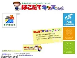 Sites similar to hakodatekids.net