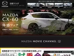 Sites similar to hakodatemazda.jp