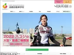 Sites similar to hakoji.jp