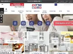 Sites similar to hakolabait.co.il