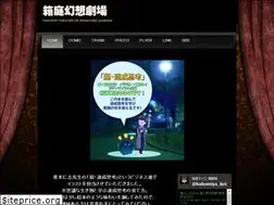 Sites similar to hakomiya.com