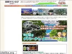 Sites similar to hakonavi.ne.jp