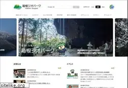 Sites similar to hakone-geopark.jp