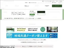 Sites similar to hakone-highlandhotel.jp