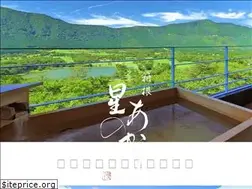 Sites similar to hakone-hoshinoakari.jp