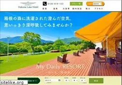 Sites similar to hakone-lakehotel.com
