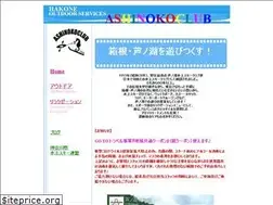 Sites similar to hakone-outdoor-service.com
