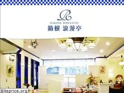 Sites similar to hakone-romantei.jp