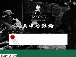 Sites similar to hakone-survival.com