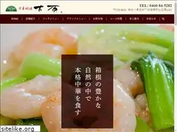 Sites similar to hakone-taigen.com