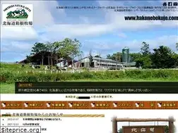 Sites similar to hakonebokujo.com