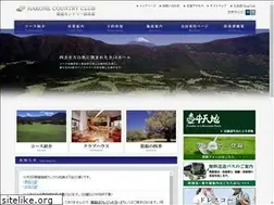 Sites similar to hakonecc.com
