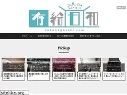 Sites similar to hakonegasaki.com