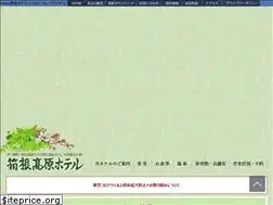 Sites similar to hakonekogenhotel.jp