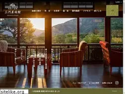 Sites similar to hakonekowakien-mikawaya.jp