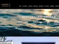 Sites similar to hakonespring.com