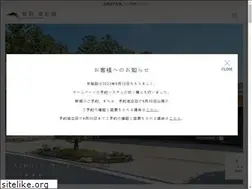 Sites similar to hakonesuishoen.jp