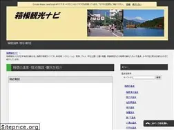Sites similar to hakonesuki.net