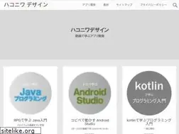 Sites similar to hakoniwadesign.com