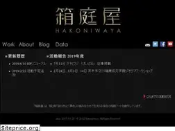 Sites similar to hakoniwaya.jp