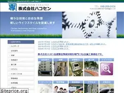 Sites similar to hakosen.co.jp