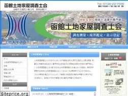 Sites similar to hakotyo.or.jp
