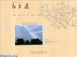 Sites similar to haku-mokuren.com