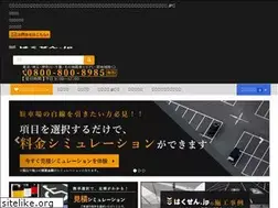 Sites similar to haku-sen.jp
