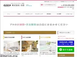 Sites similar to hakua.co.jp