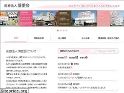 Sites similar to hakuaikai-group.jp
