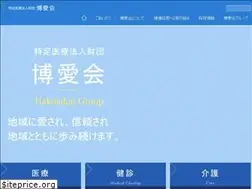Sites similar to hakuaikai.or.jp