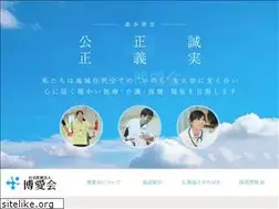 Sites similar to hakuaikai.org