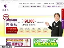 Sites similar to hakuaisha.jp
