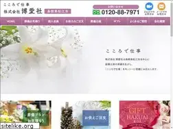 Sites similar to hakuaisya.co.jp