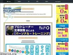 Sites similar to hakuba-field-sports-gym.net