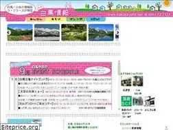 Sites similar to hakuba-joho.net