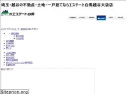 Sites similar to hakuba-koshigaya.com