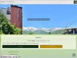 Sites similar to hakuba-royal.com