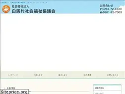 Sites similar to hakuba-syakyo.jp