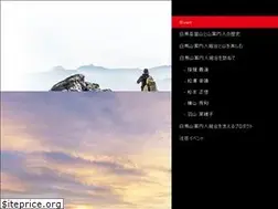 Sites similar to hakubaguide.com