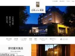 Sites similar to hakubahotel.com