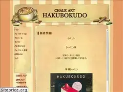 Sites similar to hakubokudo.com