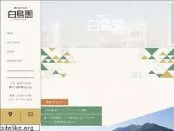 Sites similar to hakuchoen.jp