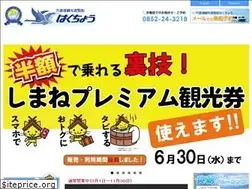Sites similar to hakuchougo.jp
